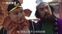 老炮兒的規(guī)矩：孫悟空的奧斯卡之夢