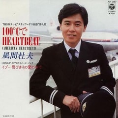 風(fēng)間杜夫