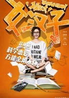趙麗穎