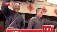 北京衛視電視劇 老農民 宣傳片