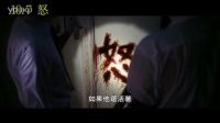 憤怒 惡人導演新片《怒》曝中文預告 妻夫木聰首演同志 三座城市深陷罪惡迷霧