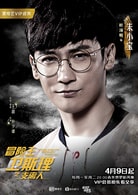 葉項(xiàng)明