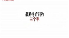 白色情人節版預告片