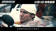 中文版預告片3