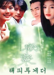 歡樂(lè)時(shí)光