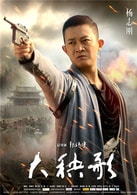 楊志剛