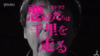 『悪黨たちは千里を走る』スホ?ット初公開(kāi) 【TBS】