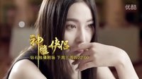 陳曉、陳妍希版《神雕俠侶》李莫愁篇：張馨予命運(yùn)的自白