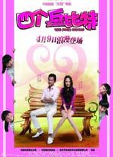 四個(gè)丘比特