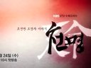 KBS《天命》第一波預(yù)告-Teaser1