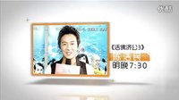 這個(gè)夏天濟(jì)公好忙 深圳衛(wèi)視《活佛濟(jì)公3》陪你笑一“夏”