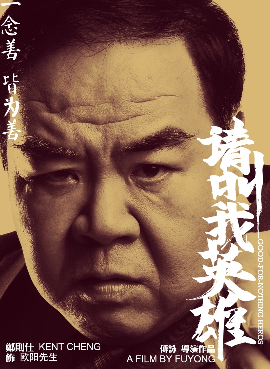 請叫我英雄 精彩圖冊1