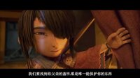 【龍貓君】美式演繹日本魔法《久保與二弦琴》預(yù)告片3【中文】
