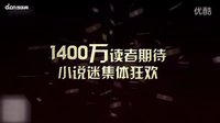 《?；ǖ馁N身高手》宣傳片
