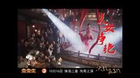 《決戰燕子門》預告版