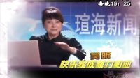美女不壞預(yù)告-宜賓廣播電視臺生活劇場