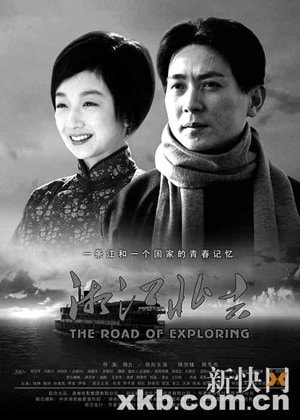 湘江北去 海報(bào)