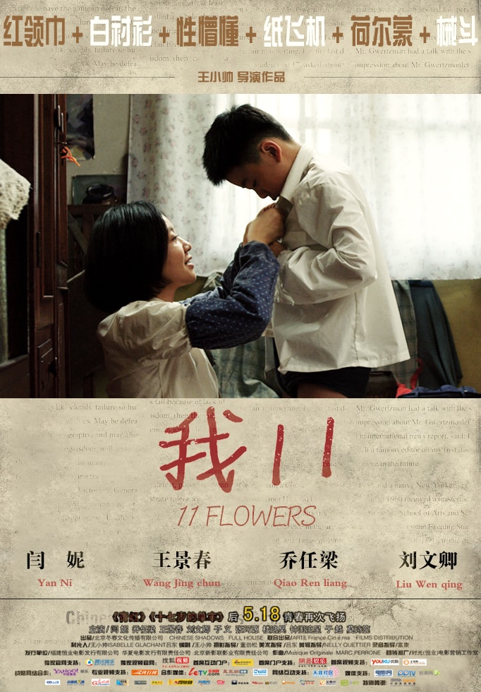我11 精彩圖冊(cè)(2)
