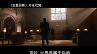 【看大片】古墓麗影 Lara Croft: Tomb Raider (2001)中文預告