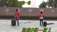 小墨子大學(xué)的第二個(gè)視頻