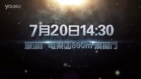 《南僑機(jī)工英雄傳》明星見(jiàn)面會(huì)