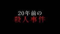 電影預告片【白夜行】HD高清
