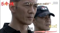 特警力量 未刪減版第4集預(yù)告