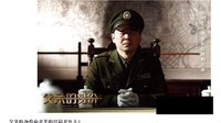 父親的身份俞北平的結(jié)局是什么？