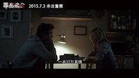 天降橫財(cái)卻逃亡《罪惡贖金》終極版預(yù)告