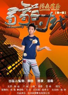 弱智時(shí)代
