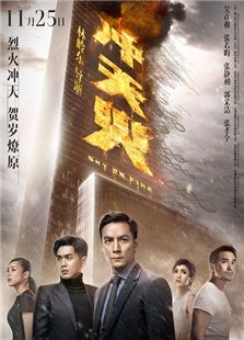 沖天火