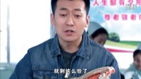 我和我的他們 第36集預(yù)告
