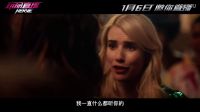 電影《玩命直播》“挑戰(zhàn)極限”特輯