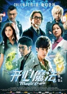 開心魔法