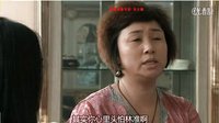 孫曉麗 【掌門(mén)女婿】橋段