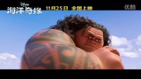 《海洋奇緣》發中國“獨享版”預告 最強海洋CP踏浪而來