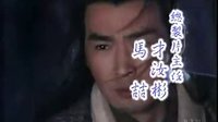 熱播劇刀歌之回旋刀片頭曲--有緣人，焦恩俊、賈靜文、何美鈿領(lǐng)銜主演