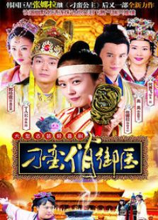 刁蠻俏御醫(yī)