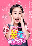 劉美含