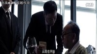 《冰封：重生之門》超清終極預告片