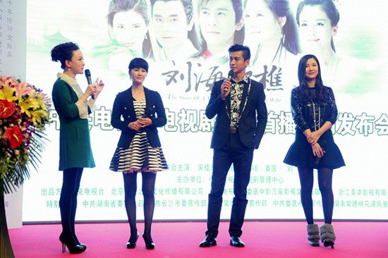 劉海哥的愛情故事  劉海砍樵新聞發布會圖