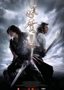 風云2