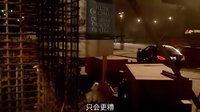 《清道夫 第一季》11集預(yù)告 中文字幕