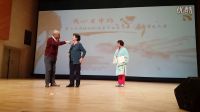 《鄰里和諧曲》大運河京劇社（周亞男編劇，李維忠、王勇平、李淑萍主演，20161127首演）