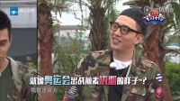 《我們十七歲》20161210： 十七歲兄弟連集結(jié)！郭富城綜藝首秀竟要去越南？