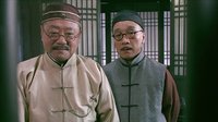 天津衛(wèi)視《小寶和老財(cái)》第十集精彩預(yù)覽
