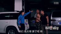 霸王別急眼 壞才劉科學(xué) 許華升陳翔六點(diǎn)半大鵬 杰諾工