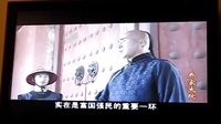 喬家大院喬致庸進京趕考時對陣考官