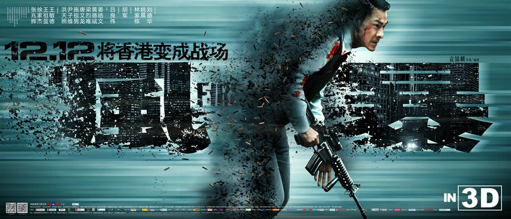 風暴（粵語版） 高清海報