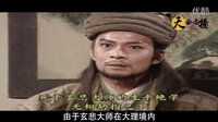重溫經(jīng)典之黃日華版《天龍八部》第三期！康敏和《水滸傳》潘金蓮的相似之處！